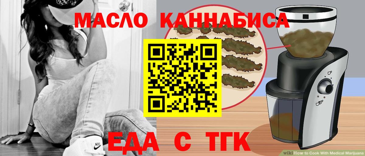 Cannafood марихуана  Вход с VPN  Кимовск 