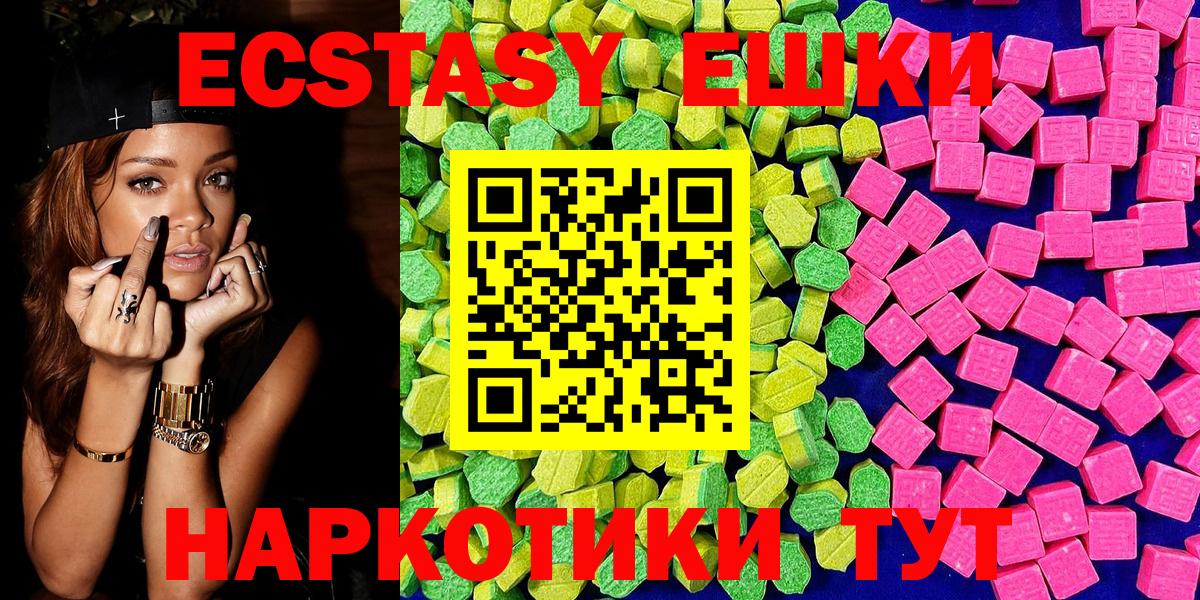 Экстази  Ecstasy XTC  Кимовск  Вход с VPN  Экстази XTC 