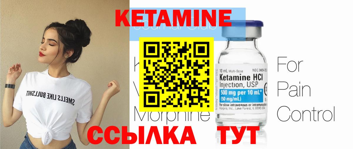 Кетамин VHQ Кимовск