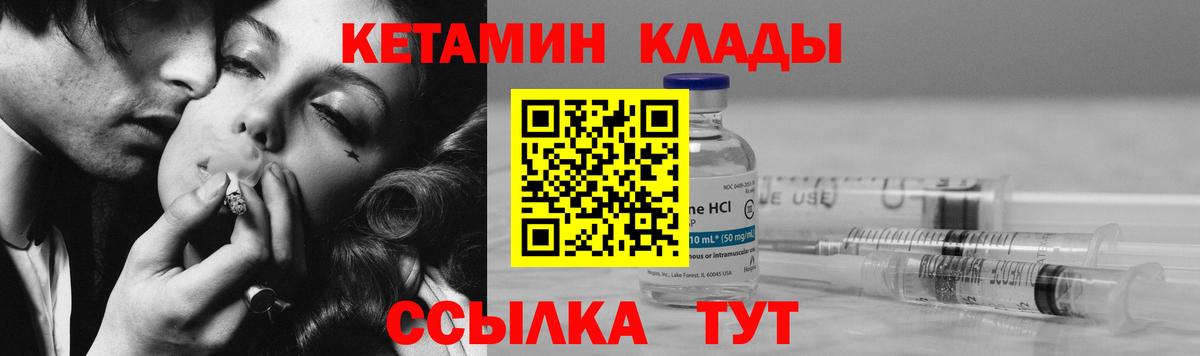 Кетамин VHQ  КЕТАМИН ketamine  Кимовск  Вход с VPN 