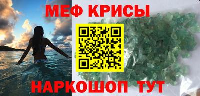 мефедрон Краснознаменск
