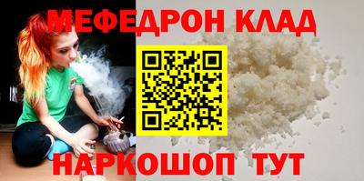 мефедрон Краснознаменск