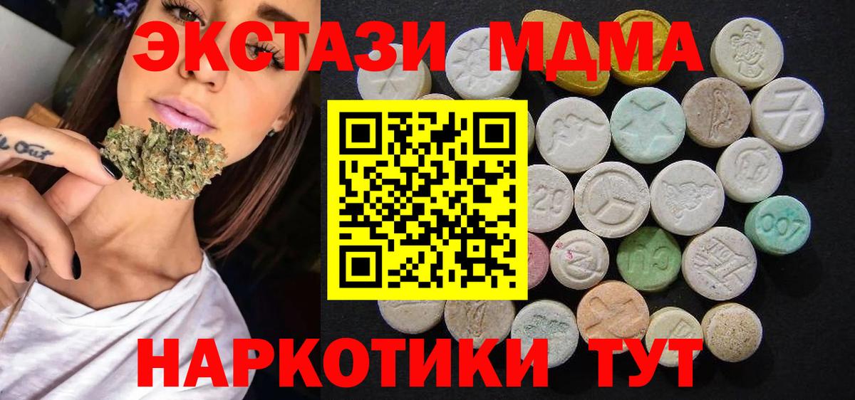 Кимовск  MDMA VHQ  MDMA VHQ  МДМА  Вход с VPN 