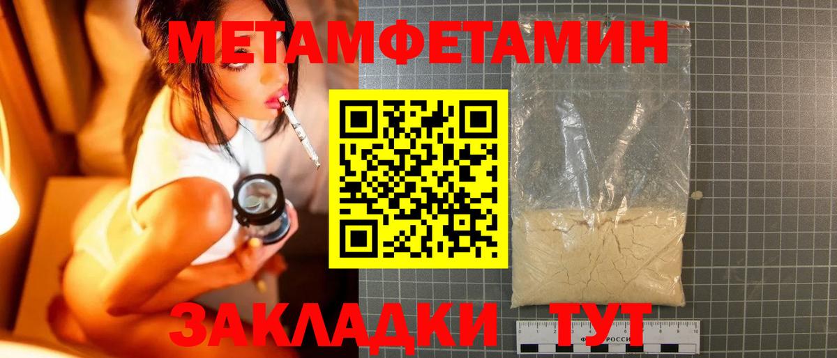 Метамфетамин пудра Кимовск