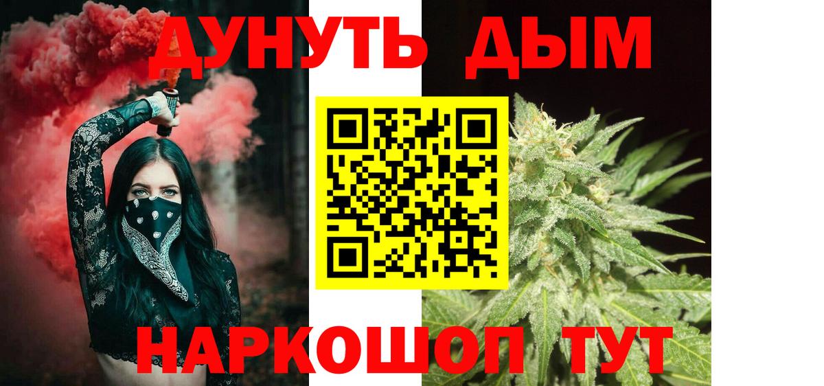 Бошки Шишки тримм  Марихуана THC 21%  Вход с VPN  Шишки марихуана ГИДРОПОН  Кимовск  Марихуана MAZAR 